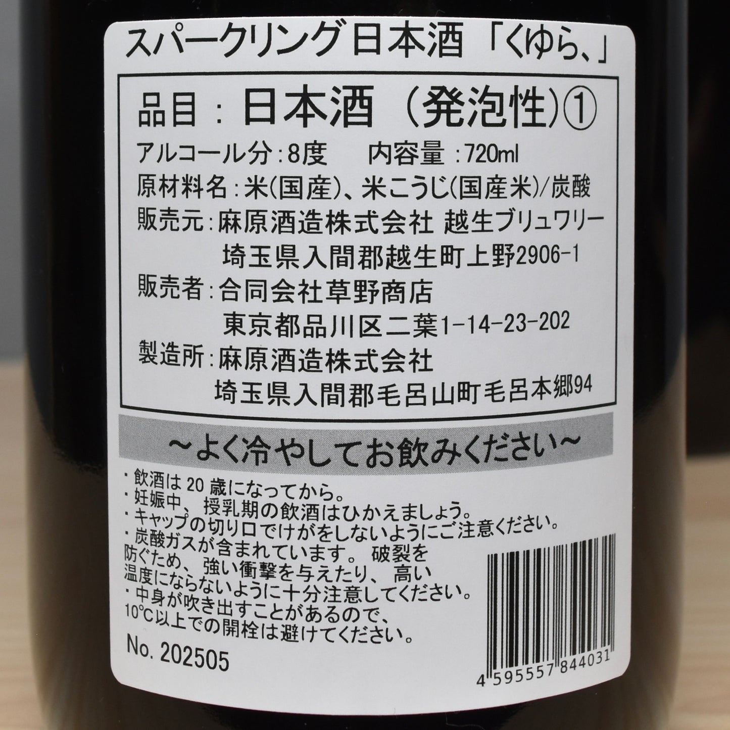 くゆら、